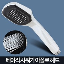 수압 상승 욕실 샤워기 해드 교체 고양이 모텔 추천 샤워장 물절약 호텔