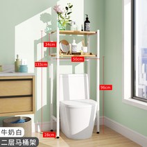 화장실 다용도실 세탁실 베란다 드럼 세탁기 건조기 수납 거치대 지지 앵글 철제 선반, 흰색 2단 변기대/59가격
