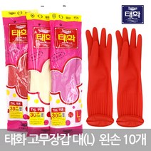태화 고무장갑 대(L) 왼손 2개 x 10 개 (당일발송), 1개, 아이보리