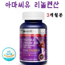 캐나다 식물성 아마씨유 캡슐 리놀렌산 40 50대 중년 여성 90캡슐