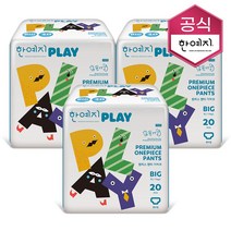 한예지 PLAY 기저귀 빅형 20입, 3팩