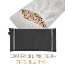 편백나무베개 친환경 피톤치드 국내산 편백나무 큐브 칩 베개완성품 3D에어매쉬 순면 베개커버, 11) 편백베개(완성품)다크그레이 1set