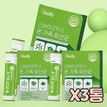 차세대유산균 모유 락토바실러스 비피더스 락토코커스 낙산균 비타민C 건조효모 셀렌 유청 패밀리 온가족 여성 남성 여자 남자 청소년 어린이 키즈 성인 어른 부모 자녀 시니어 조부모