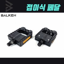 발켄 전기자전거 - 접이식 페달 발켄코리아 본사, 블랙