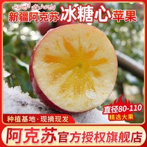 Aksu Bingtang 심장 사과 신선한 과일 임산부 어린이 슈퍼 레드 후지 못생긴 큰 사과 계절 FCL, 1.  9캐티, 1.  80mm(포함)-85mm(제외) 포함되지 않음