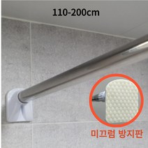 스텐 욕실커튼봉 압축봉 피팅룸 옷장 화장실 행거 110-200cm