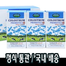 초유 유산균 60억 캔디 면역글로빈 호주 90정x3병 중학생 고등학생 청소년 시니어