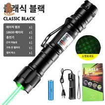 고출력 레이저 건설 현장 빔 원거리 장거리, 블랙 베이직 ①배터리 ①충전기