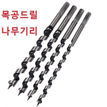 목공드릴 나무기리 목공드릴날 롱타입, 18MM