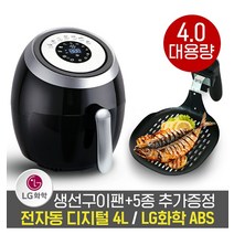[리빙웰] 전자동 디지털 에어프라이어 4L / AF6061244103 L3, 1. 전자동 디지털 에어프라이어, -