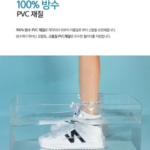 신발방수커버 방수신발커버 비올때신발 슈즈커버 비오는날신발 비올때운동화 운동화방수커버