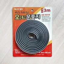기타 방수 처리된 모 문풍지 바람막이 창틀차단 3m