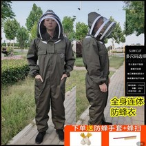 방충복 말벌보호복 양봉옷 방호복 말벌복 말벌옷 깔끔, L_다크 카키