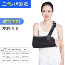 끈나시 슬립 골절 앞팔 엘보우보호대 어깨 팔꿈치 관절 탈구함 고정 끈을 맺다 지구 쇄골 손 보호함 2647566514, L 이대 표준형