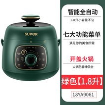 소형압력밥솥 1인용 미니 압력 밥솥 가정용 소형 전기 압력밥솥 18 220 멀티 쿠커 가전, b+EU