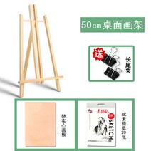 책상이젤 실목재질 접이식 광고 전시대 미니 유화이젤 판넬, T09-50cm미니이젤8k메디신 화판소묘지