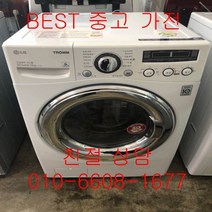 중고세탁기 lg세탁기 lg트롬세탁기 lg트롬 드럼세탁기 13kg, 중고트롬세탁기