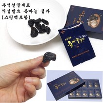 의성 흑마늘 정과 선물세트 + 쇼핑백, 10개, 20g