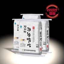 쌀20kg경기미밥맛좋은쌀일식집  베스트 순위 추천 50