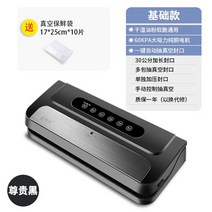 진공포장기 실링기 진공팩 식품 진공기 밀봉기 가정용, 블랙+진공팩10매