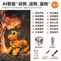 로봇개 선물 연구용 AI 원격 로봇 사족보행 반려로봇 애완로봇 음성 코딩 반려, 01, 官方标配
