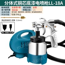 베란다탄성코트 셀프 페인트 페인팅 전기 스프레이 가정용 분무기 패키지 900ml 1.8m, 분할 구리 코어 스프레이 건 LL-18A