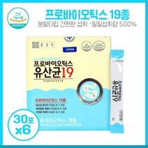 배변활동도움 프로바이오틱스유산균19/30포x6개 하루 1회 1포씩 분말타입 간편섭취 우리 가족 건강한 유산균 건강기능식품, 본문참고, 본문참고
