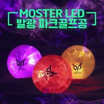 부쿠로혼마 몬스타 LED 고반발 비거리 여성 남성 파크골프공, 핑크