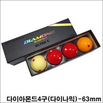 금남당구재료 4구(다이나믹)-63mm 4구공 3구프로컵 4구프리스티지 다이아몬드당구공 당구공광택제 당구공약 당구공연마제 벨기에당구공 볼스타공기계 삼구공 아라미스당구공 포켓공 사구공, 여러색혼합