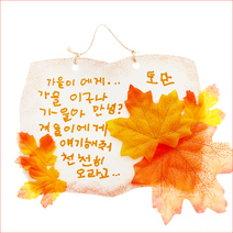도서관 행사 독서 교육 만들기 가을미술 나만의 시화 DIY 세트 독후 활동 (10개 세트)