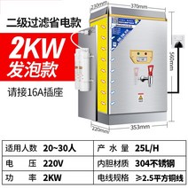 편의점 온수기 상업용 건설 현장 물 전기 식당 전자동, 25L/2KW 절전모델(이중필터)