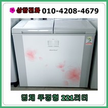 [중고김치냉장고] 딤채 뚜껑형 김치냉장고 221리터