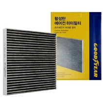 굳이어 활성탄 에어컨 필터 기아 모닝 뉴모닝 올뉴모닝2017 초미세먼지 에어컨곰팡이 진드기 가스 황사 차단 차량용 자동차 필터교체 알러지성꽃가루, 09호