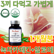 식약처 인증 다이어트 원료 인정 녹차 추출물 카테킨 & 앤 알로에 전잎 타테킨 비타민 C 셀렌 항산화 체지방감소 콜레스테롤 개선 도움 줌 건강 기능 식품 영양 보충 제 파는곳 추천, 1