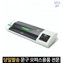 a3 가정용 코팅 기계코팅기 라미네이터 라미네이트 라미네이팅 라미네이팅기 4롤, 고래마트, 단일옵션