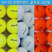 50+50 골프 유명 브랜드 2피스 3피스 칼라 가성비 대량 로스트 볼 공 100개 싸게파는곳, 유명브렌드 A A- 컬러 100개