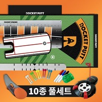로켓스윙 로켓퍼트 / 퍼팅 트레이닝 세트 / 퍼팅연습기, 기본세트
