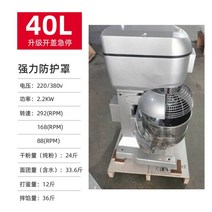 버티컬믹서 스파믹서 스파반죽기 업소용, 10케이, 강력한40L(업그레이드)