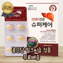 [종근당 정품] 간 건강 슈퍼 케어 만성피로 피로회복 해독 간기능 개선 간에좋은 보조제 영양제, 4개월분