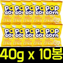 버터갈릭 팝콘 40gx10개 곡물과자/간식/안주, (무배)버터갈릭 팝콘 40gx10개