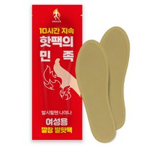 피엑스핫팩 판매순위 상위인 상품 중 리뷰 좋은 제품 추천