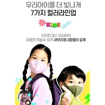 <루시.앤>마스크 숨e편한 소형 2D 새부리형 칼라 마스크 100%국산 kf94 필터사용 황사 방역 마스크 5매입 20매 / 이젠 등교도 외출도 활기차게~~^^, 카키” class=”wr-img”></a></div>
</div>
</div>
</div>
<div class=
