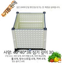 조립식 배수 잘되는 농장 플라스틱화분, 40 x 40 x 36을 심화시킵니다