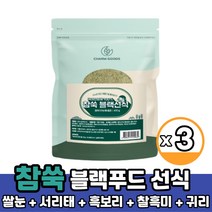 참쑥 블랙선식 미숫가루 국내산 쑥 쌀눈 서리태 흑보리 검정콩 선식 식사대용 쉐이크 먹는법, 3팩, 400g