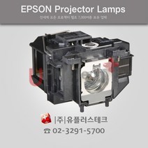 EPSON EB-S12H ELPLP67 프로젝터 램프, 리필램프