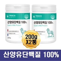 식사대용 아침쉐이크 파우더 산양유단백질 100% MBP 여름대비 남자 여자 수험생 주부 직장인 간식 허기질때 간편쉐이크 예비신부 부모님 친구 생일 생신 선물