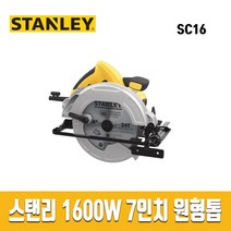 STANLEY 스탠리 1600W 7인치 원형톱_SC16, 1