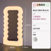 폴트로노바 울트라프라골라 에토레 소트사스 물결 전신 거울 웨이브미러, 단색 3color(전구색 주백색 주광색)