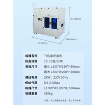 월보 주보 DM 오시기 종이접지기 완전 자동 세계 커버 항공기 상자 접는 기계 57, hdzh-011