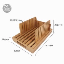 식빵 우드 브래드 슬라이서 써는 기계 베이킹 북유럽 재빵 절단기 대나무 베이킹, D